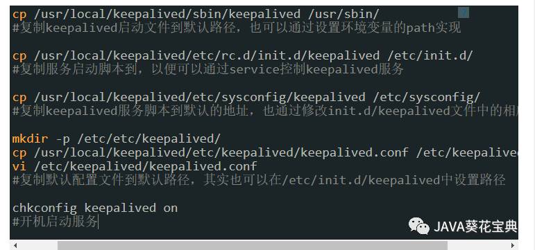 nginx高可用配置之Keepalived解决方案