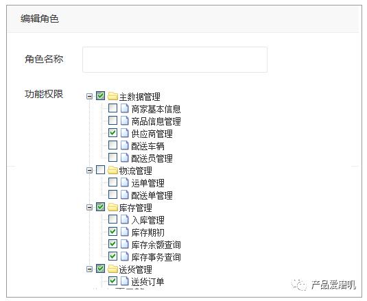 通过RBAC建立后台权限体系