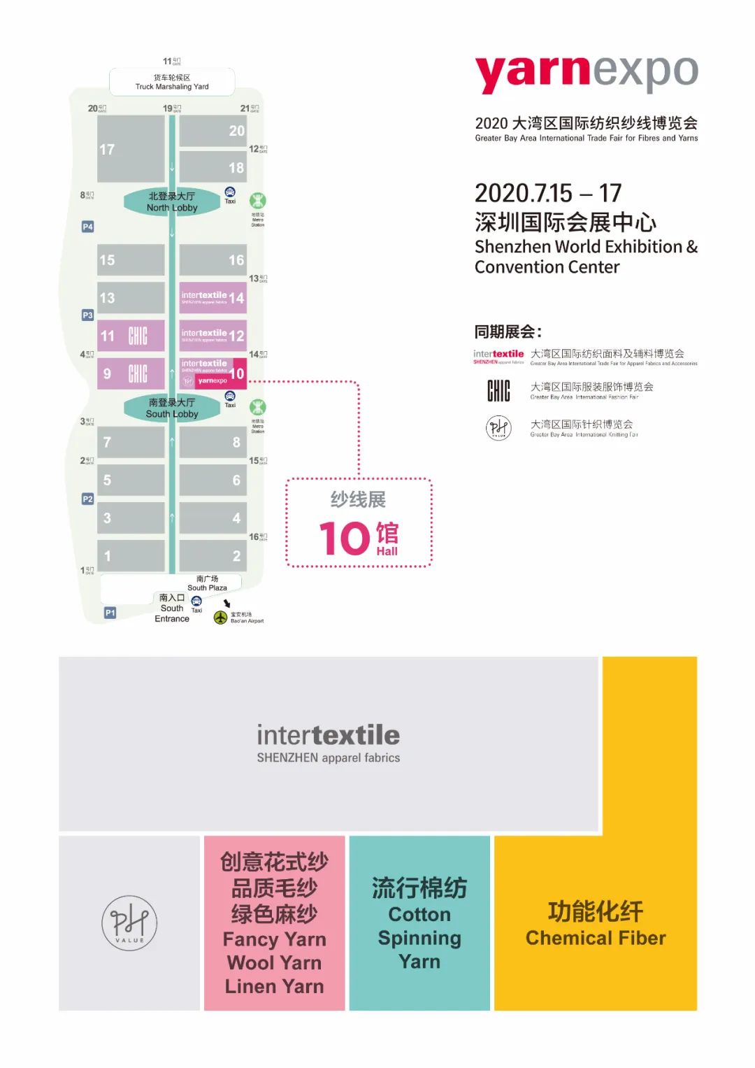 聚焦大湾区｜yarnexpo大湾区纱线展终于快来了，展商展品预览（一）