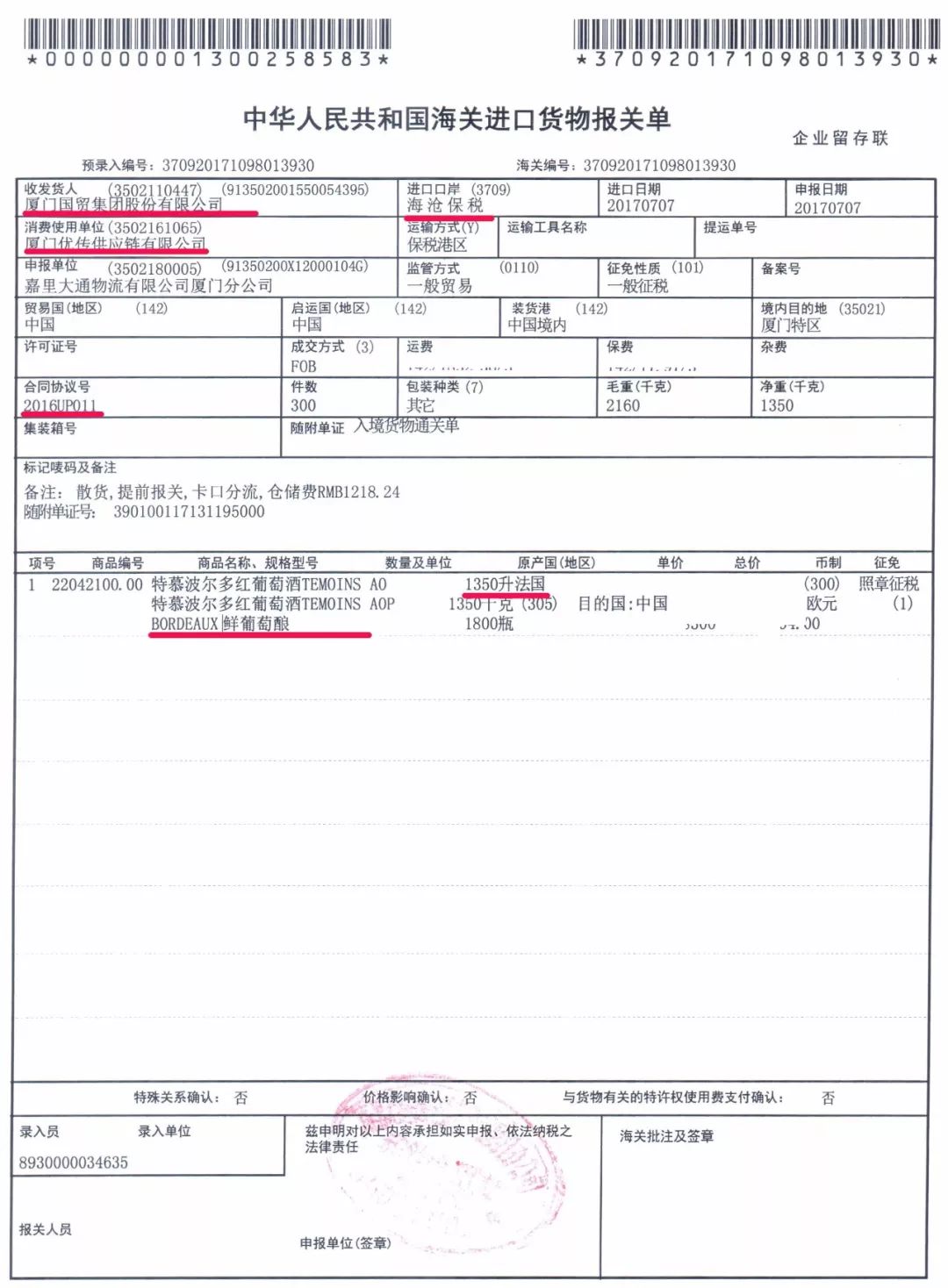 浪漫法国，品味特慕｜来自波尔多的AOP级葡萄酒