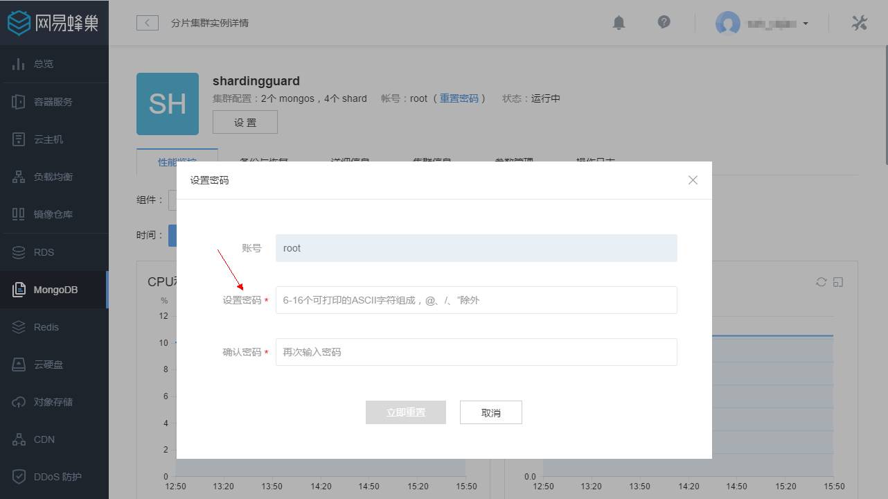 网易云 MongoDB 分片集群服务已上线