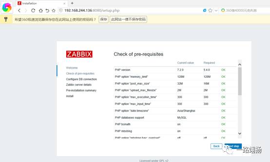 zabbix安装