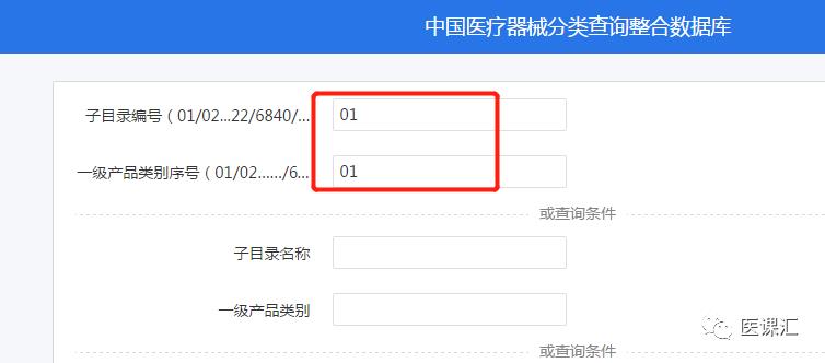 免费查询 | 中国医疗器械分类整合数据库查询，何以解忧，唯有看这儿