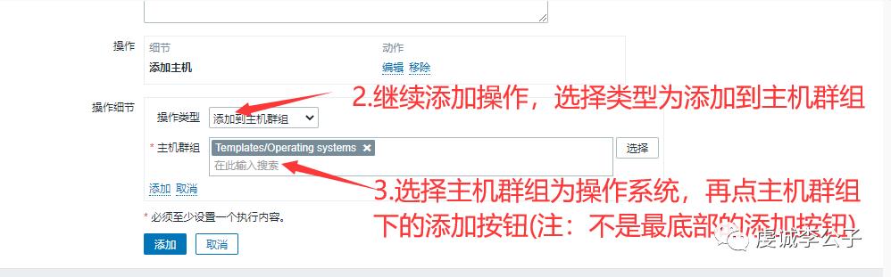 Zabbix部署和简单使用