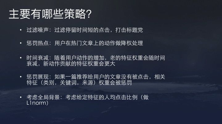 今日头条、抖音：4亿日活的推荐系统架构与算法实践，33页ppt详解！