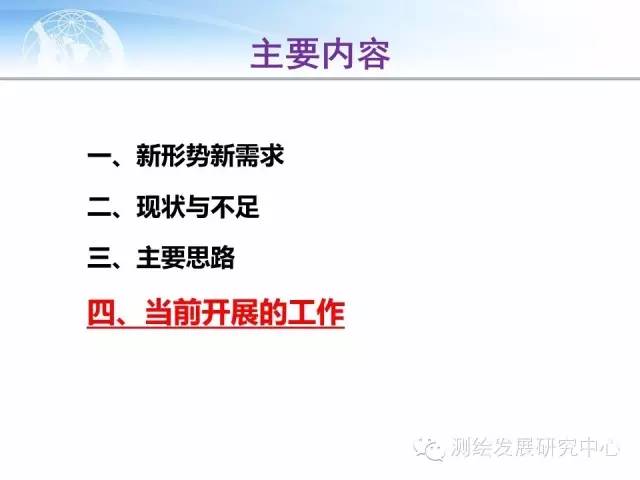 【行业动态】对新型基础测绘下基础地理数据库优化升级的思考