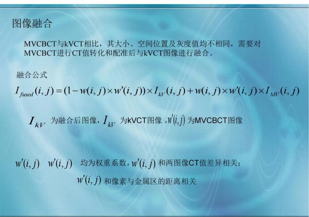 【分享】运用 MVCBCT 去除 KVCT 图像中的金属伪影