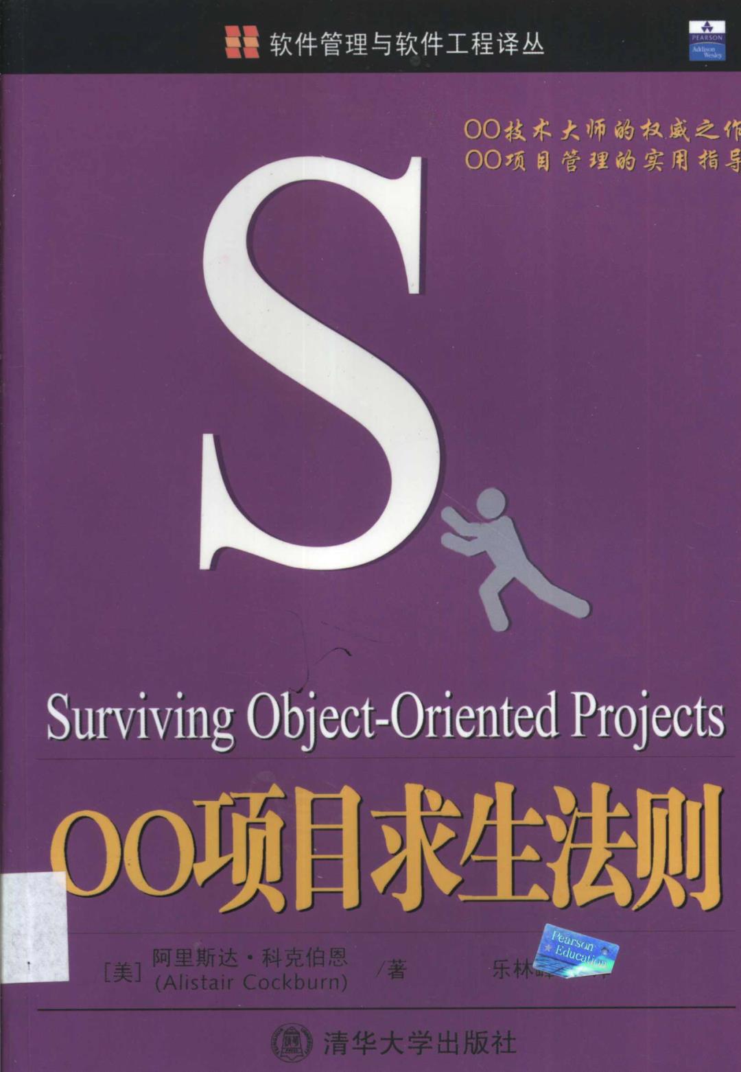 中文书籍中对《人月神话》的引用（十三）：Clojure编程、软件设计重构、软件领导……