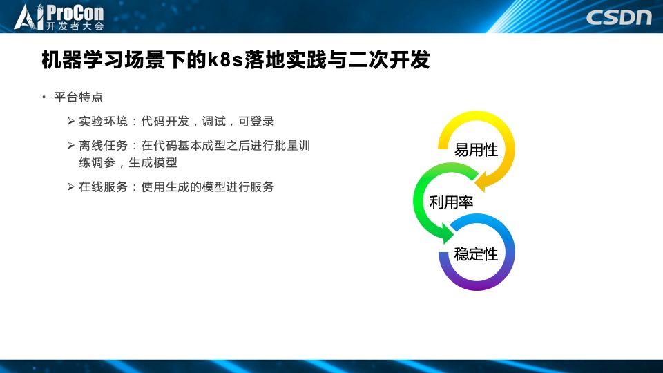 从YARN迁移到k8s，滴滴机器学习平台二次开发是这样做的