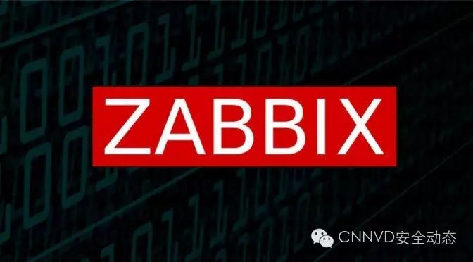 关于Zabbix漏洞情况的通报