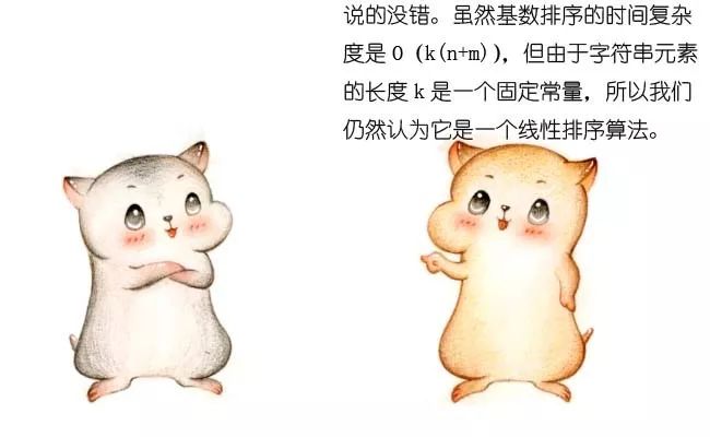 漫画：什么是基数排序？