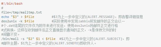 原创投稿 | Zabbix的编译安装并发送通知邮件