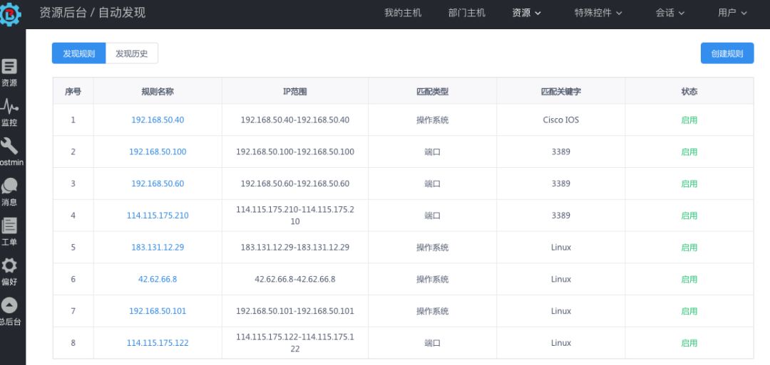 「运维帮出品」开源自动化运维平台BigOps 1.0.0发布