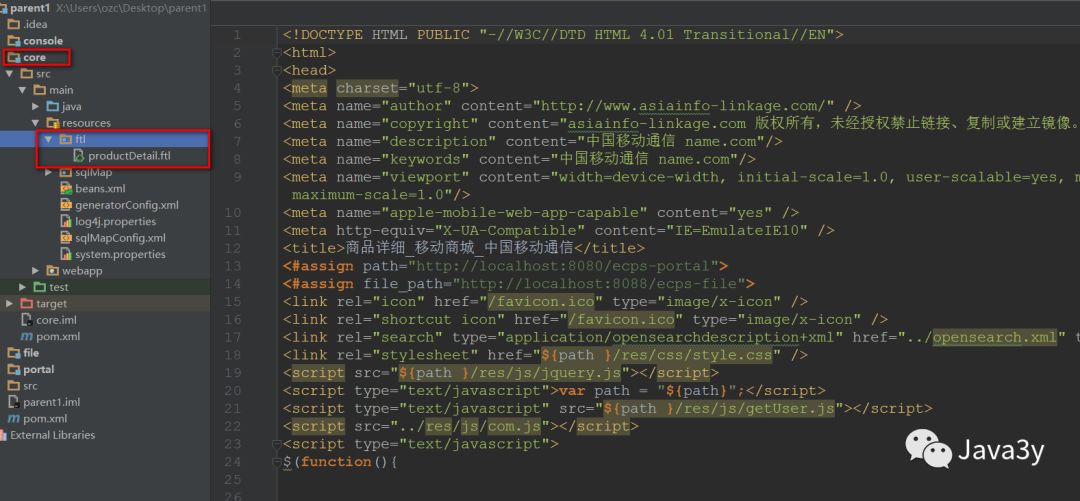 移动商城第六篇【单品查询、静态化页面】