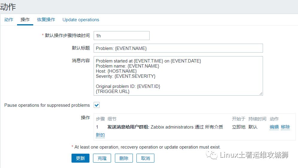 运维监控之zabbix4.0（安装，自定义监控项）