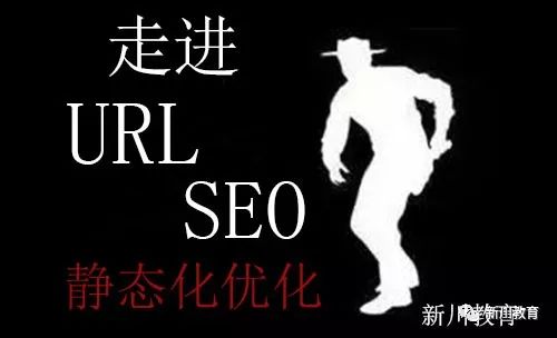 【SEO优化】URL静态化-SEO优化系列教程（40）