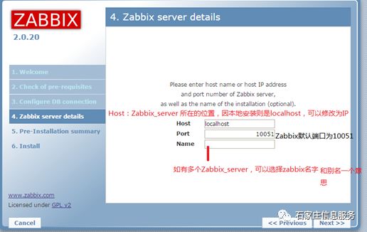 ZABBIX部署总结篇