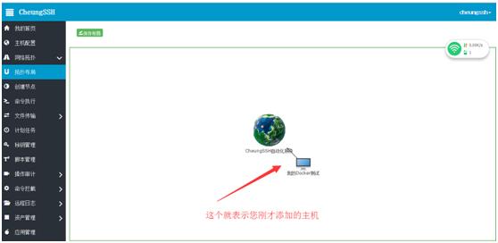 CheungSSH 3.0 国产自动化运维堡垒机