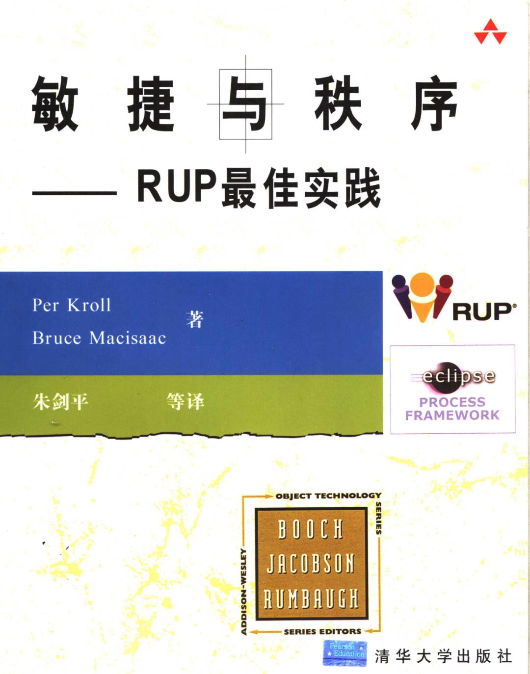 中文书籍中对《人月神话》的引用（十三）：Clojure编程、软件设计重构、软件领导……