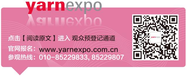 【盼暖春来】2020yarnexpo纱线展展品预览（三）