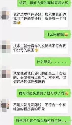 程序员面试被拒，问清原因后愣了，网友：这么拒绝人就过分了吧