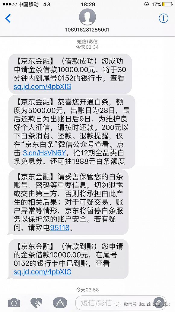 手机在身边 验证码没泄露却依然被盗刷 这个漏洞你不得不防！