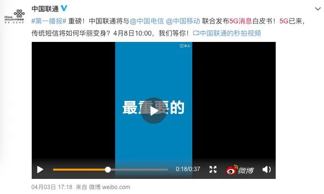 预告！5G时代，短信不再只是用来收取验证码！三大运营商联合宣布：5G消息重磅来袭！