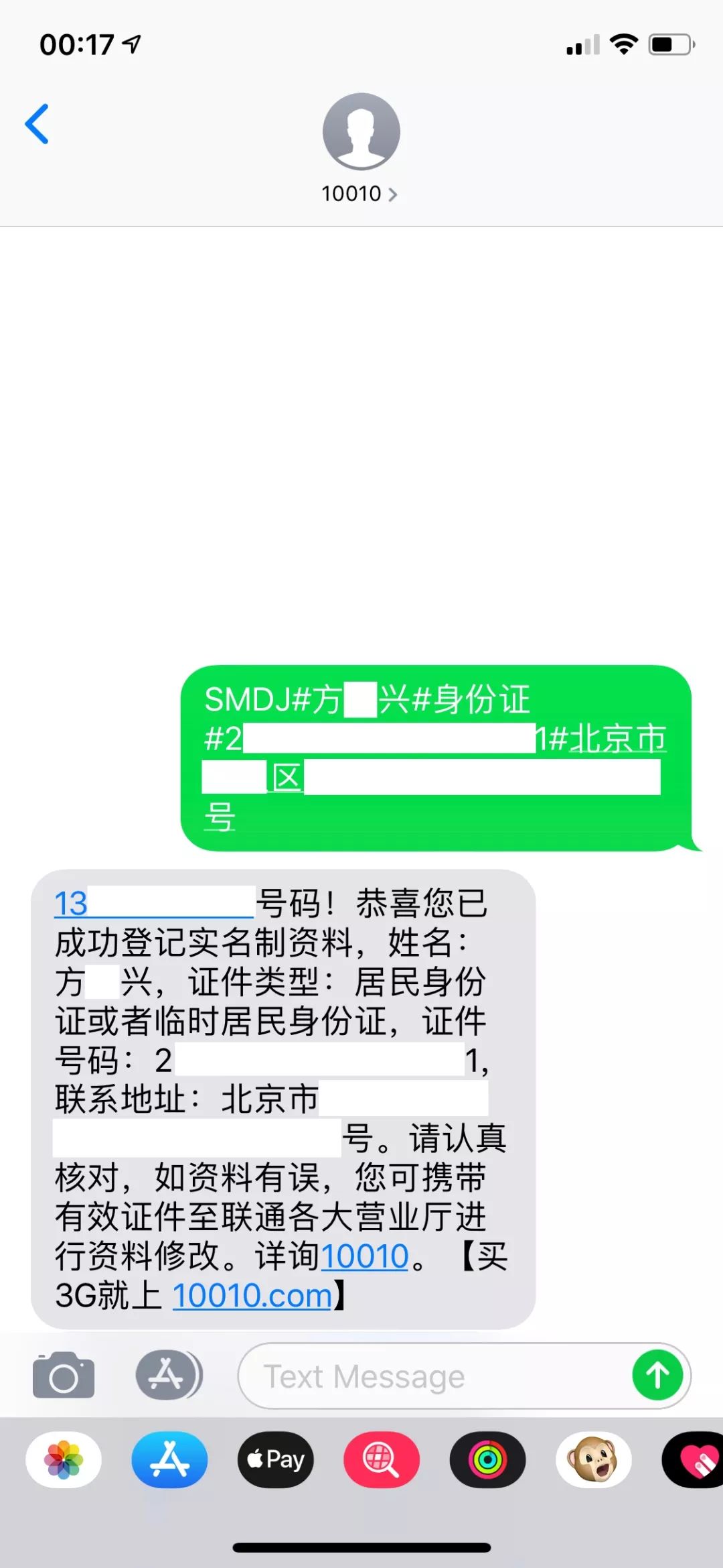 短信验证码：是时候说再见了