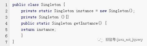 单例模式Java实现