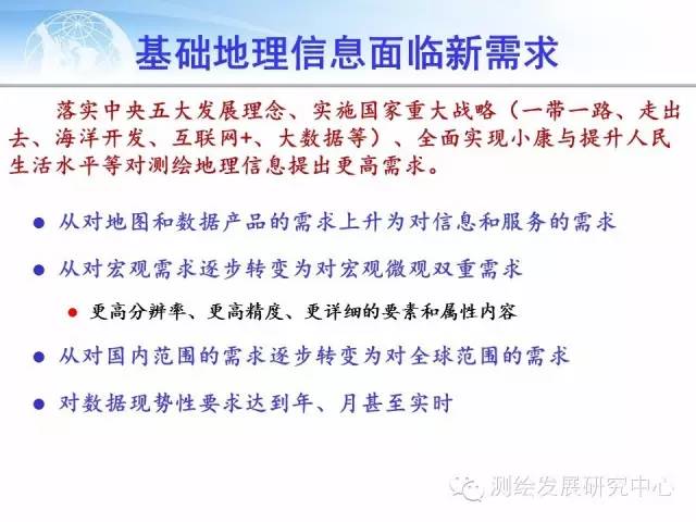 【行业动态】对新型基础测绘下基础地理数据库优化升级的思考