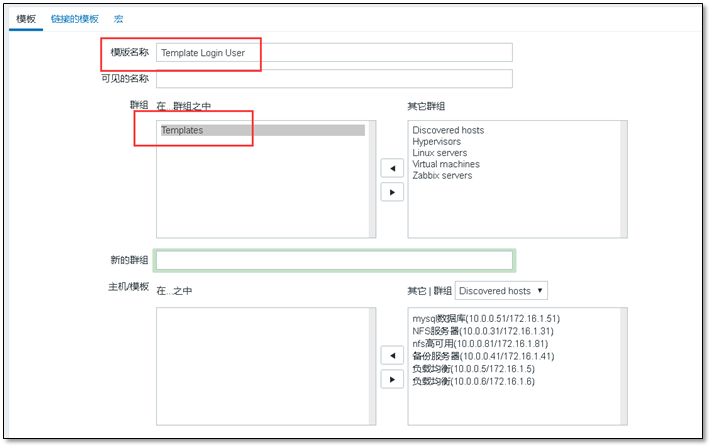 Linux老司机带你学Zabbix从入门到精通（万字长文）