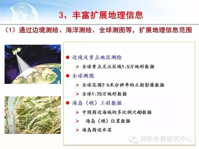 【行业动态】对新型基础测绘下基础地理数据库优化升级的思考