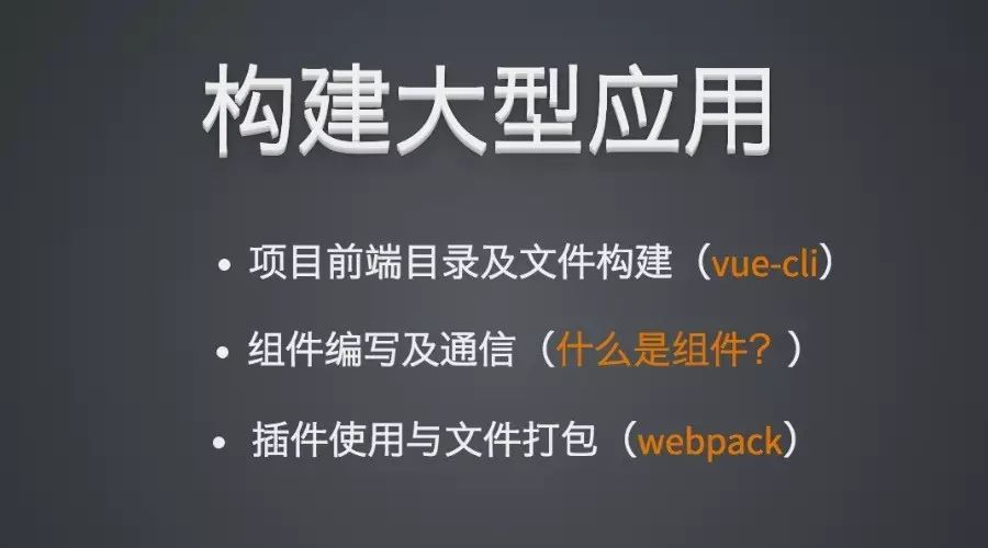 前端开发之走进Vue.js