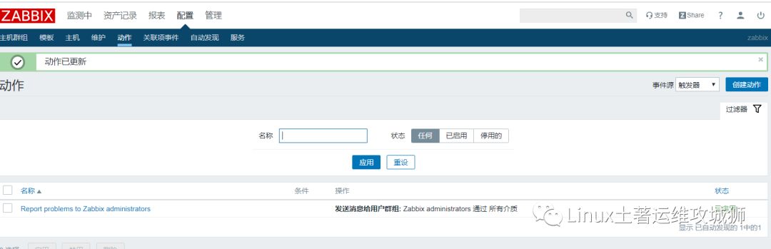 运维监控之zabbix4.0（安装，自定义监控项）