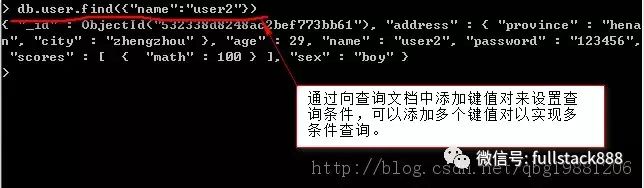 MongoDB各种查询操作详解