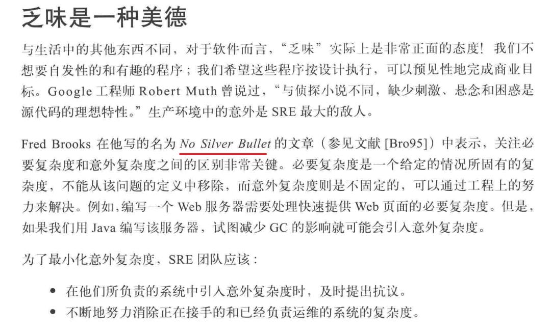 中文书籍中对《人月神话》的引用（十三）：Clojure编程、软件设计重构、软件领导……