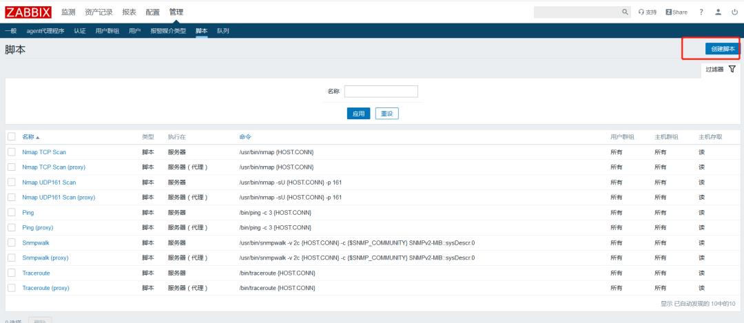 Zabbix 干货二则：四行shell脚本实现Zabbix_server的高可用等 | 运维进阶