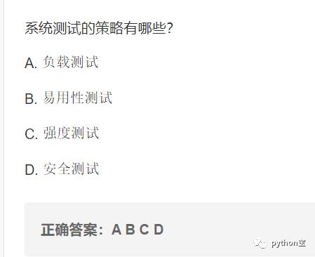 【149】下单元测试、集成测试、系统测试、验收测试、回归测试等