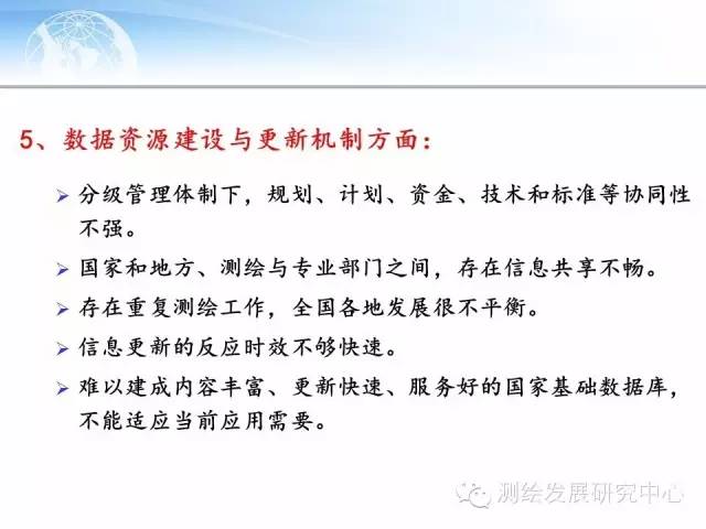 【行业动态】对新型基础测绘下基础地理数据库优化升级的思考