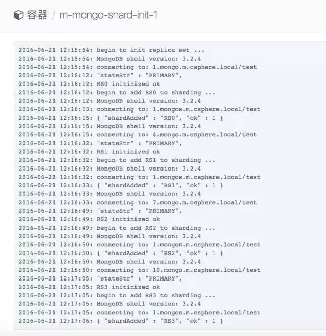 如何使用容器实现生产级别的MongoDB sharding集群的一键交付