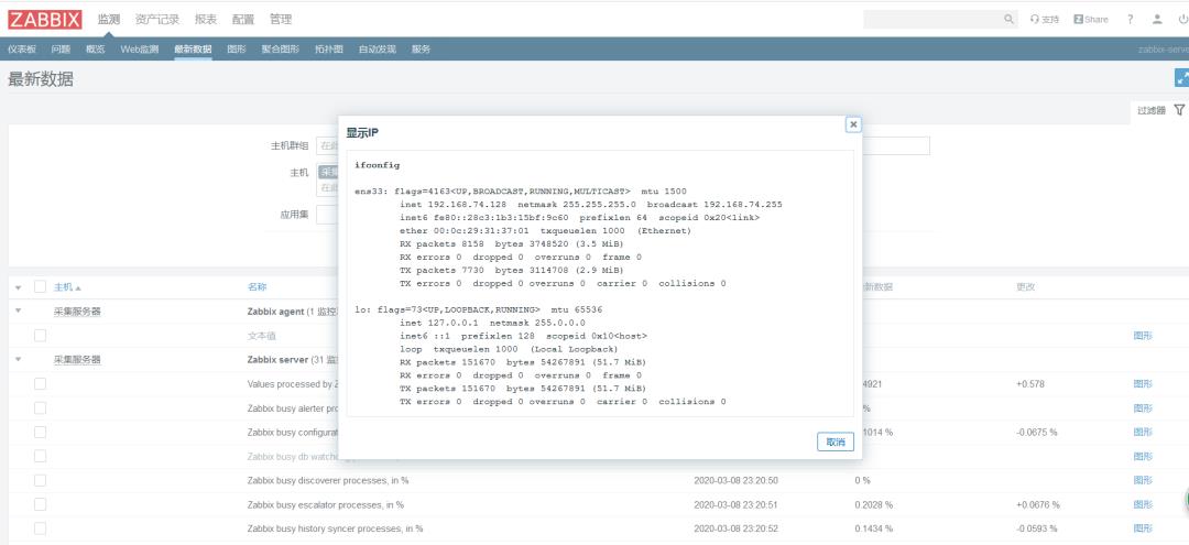 学习四个小案例，让 Zabbix 应用技能更上层楼 | 运维进阶