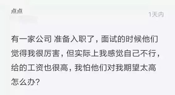 程序员面试牛皮吹得太大，被高薪录取了要不要去？