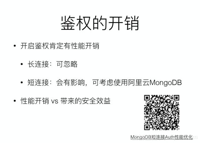 MongoDB黑客赎金事件解读及防范