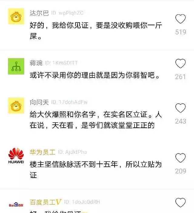 程序员面试阿里失败后怒言：别看不起我，十五年后说不定收购你！