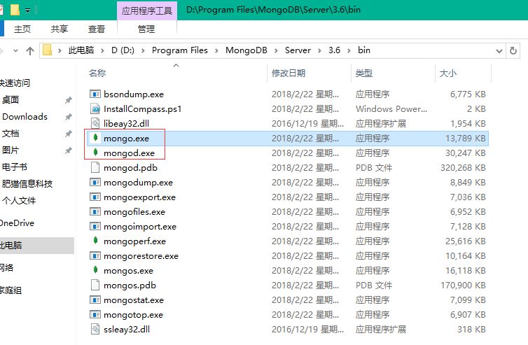 MongoDB入门详解