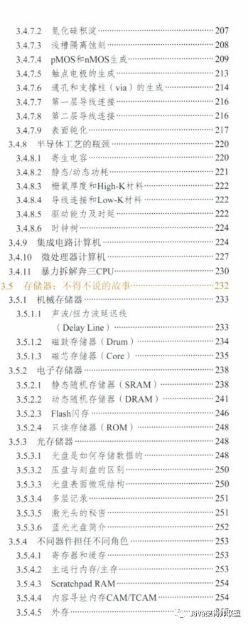 完美！腾讯技术官发布2000页计算机底层架构原理极限解析宝典