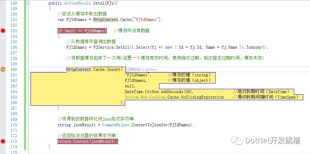 初遇 Asp.net MVC 数据库依赖缓存那些事儿