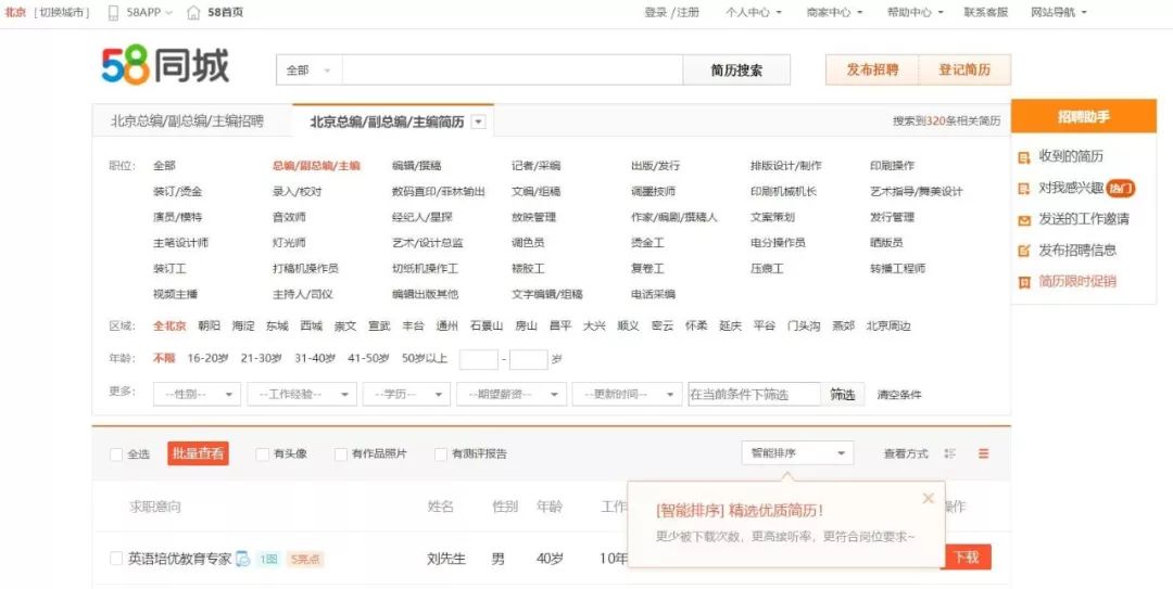 MongoDB 背锅、58 同城中枪，2 亿简历遭泄露竟祸起程序员爬虫？