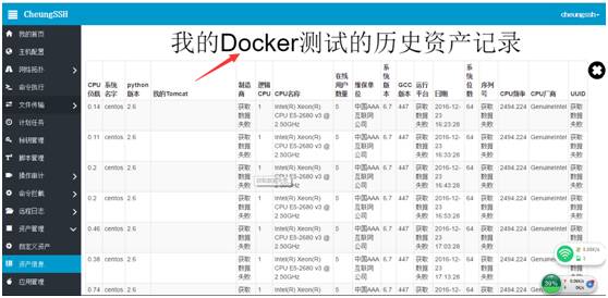 CheungSSH 3.0 国产自动化运维堡垒机