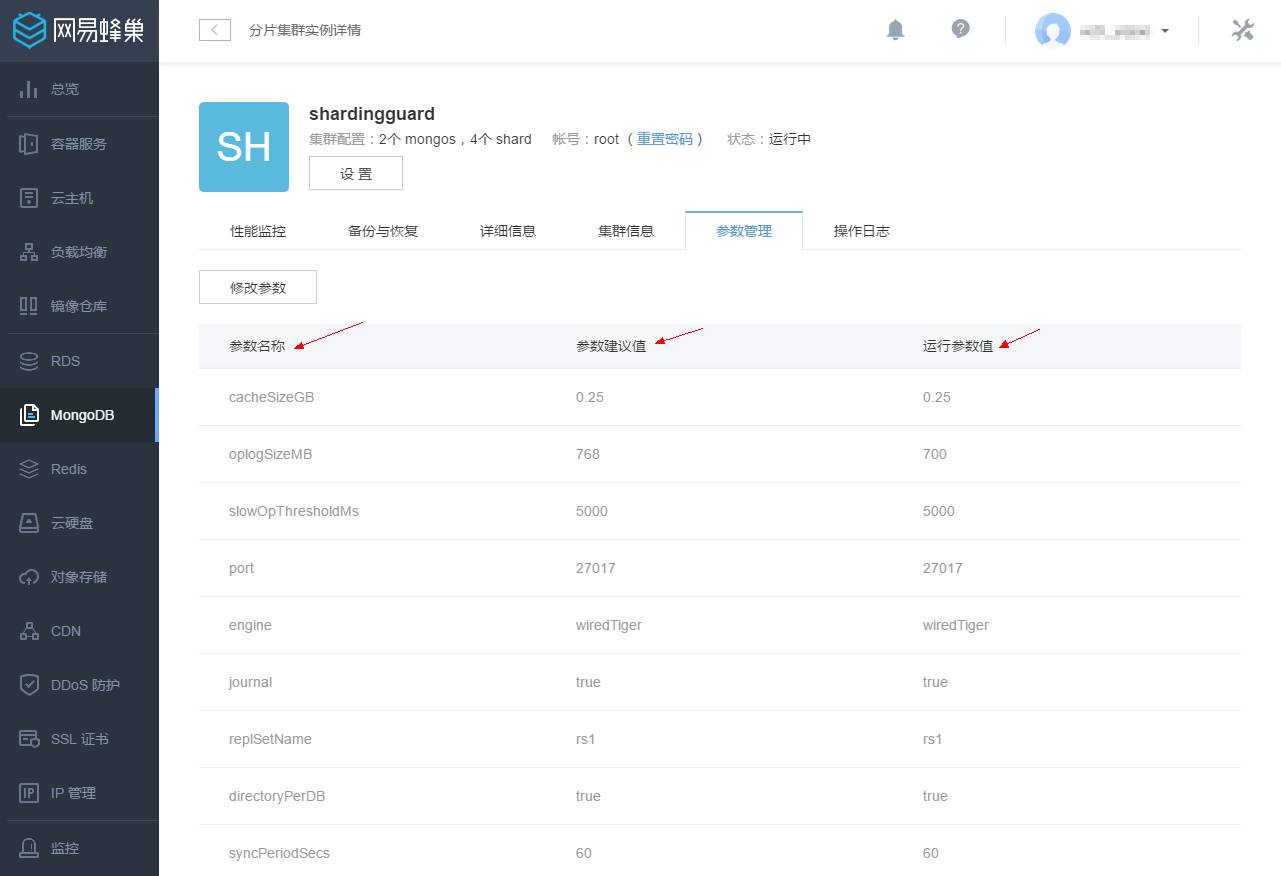 网易云 MongoDB 分片集群服务已上线